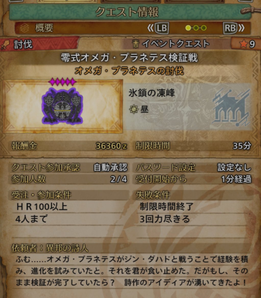 またお前の仕業か！！！！！