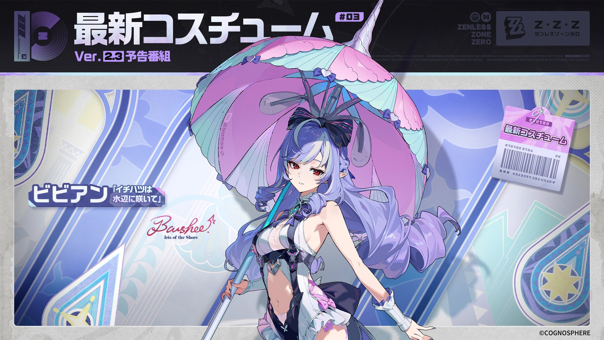 ゼンレスゾーンゼロ公式 (@ZZZ_JP) / X