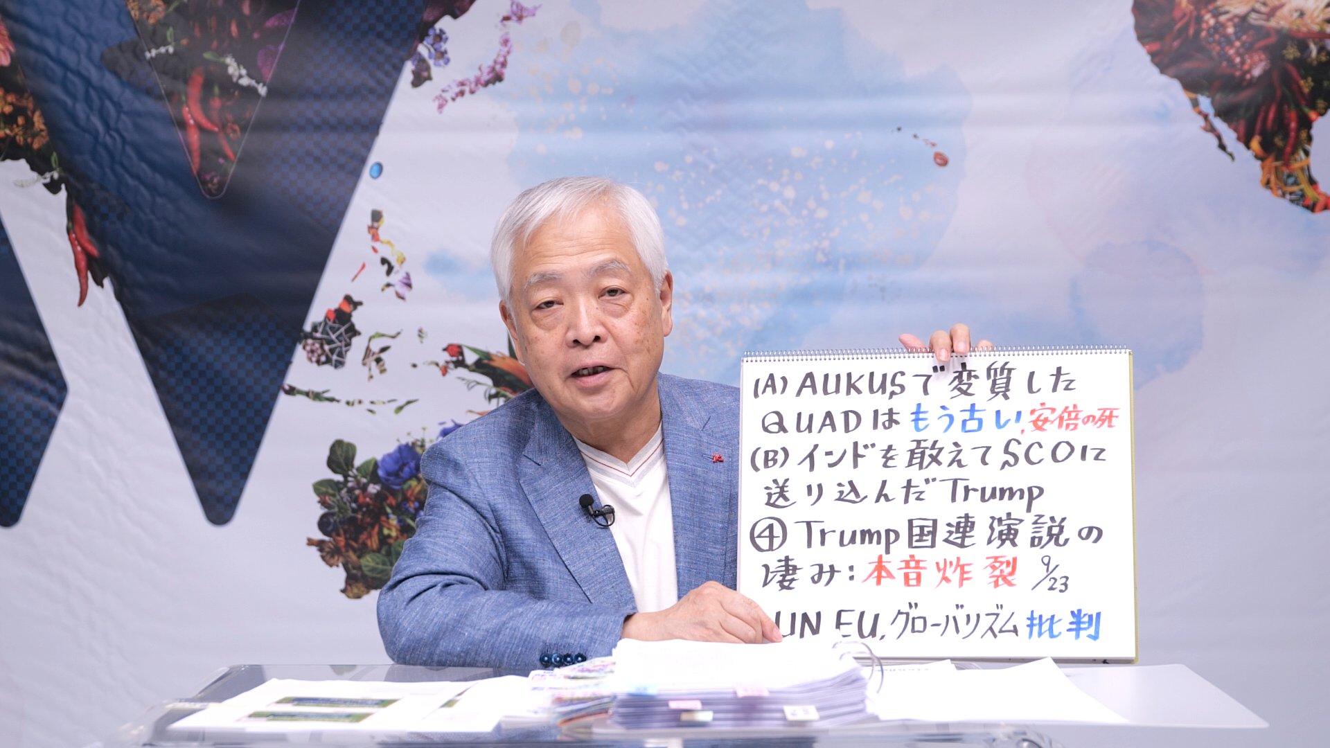 福井様、コメント分 藤井厳喜（CFG代表）ワールド・フォーキャスト 配信中 on X