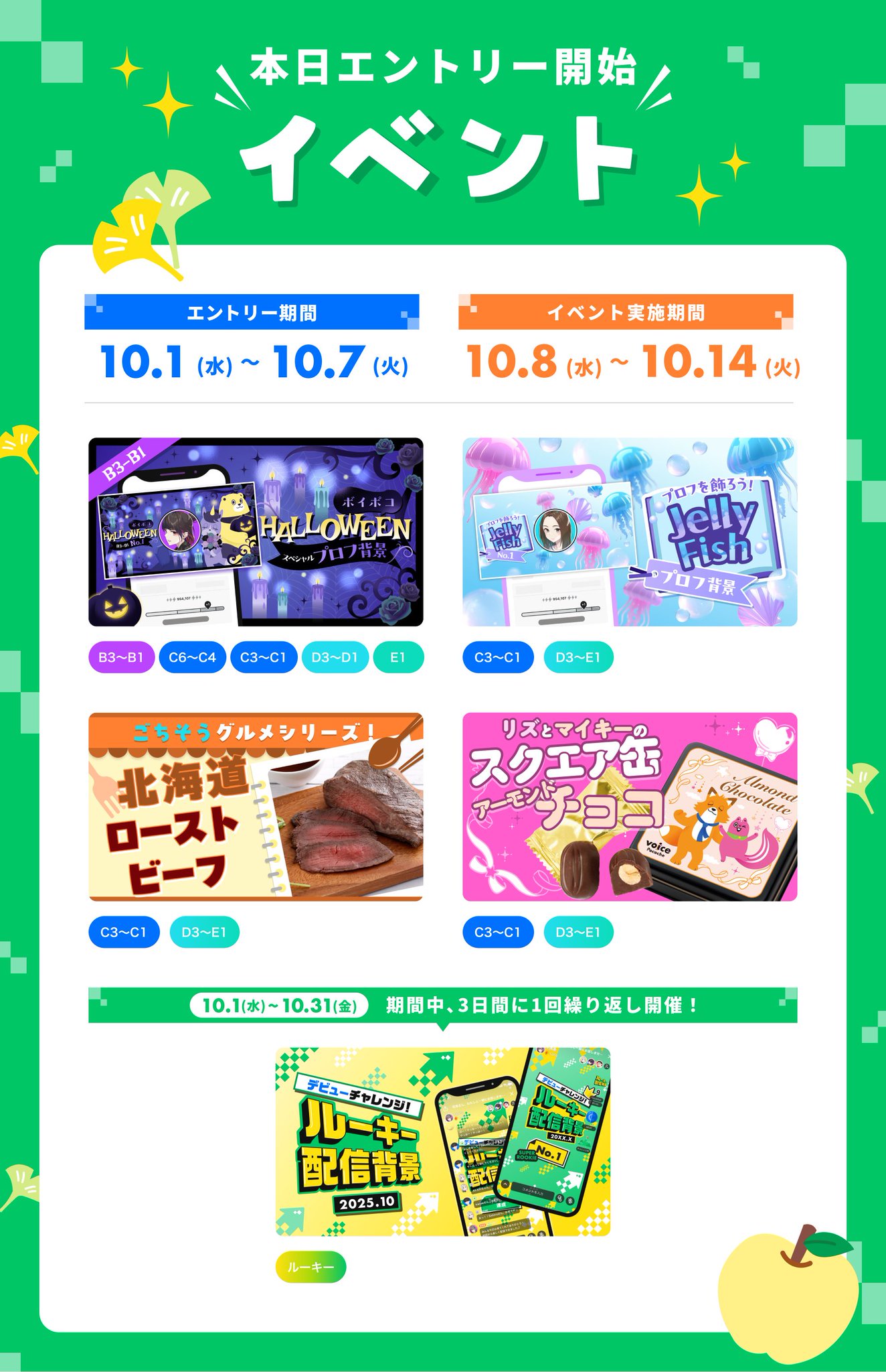 Voice Pococha（ボイスポコチャ | ボイポコ）公式 on X