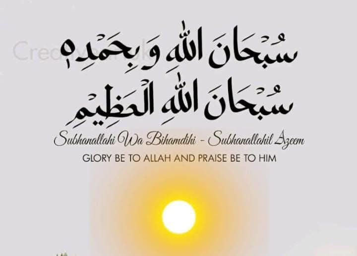 اے اللہ!
ہمیں مانگنے کا سلیقہ نہیں آتا، پھر بھی ہر روزہاتھ پھیلائے اس یقین کے ساتھ تجھ سےمانگتے ہیں کہ تیرے سوا ہماری دعاؤں کو قبول کرنے والا کوئی نہیں ہماری ٹوٹی پھوٹی دعاؤں کو نہ دیکھ، ہمارا تجھ پر جو یقینِ کامل ہے اُس کو دیکھ اور ہماری حاجتوں کو پورا کر دے۔
آمین،