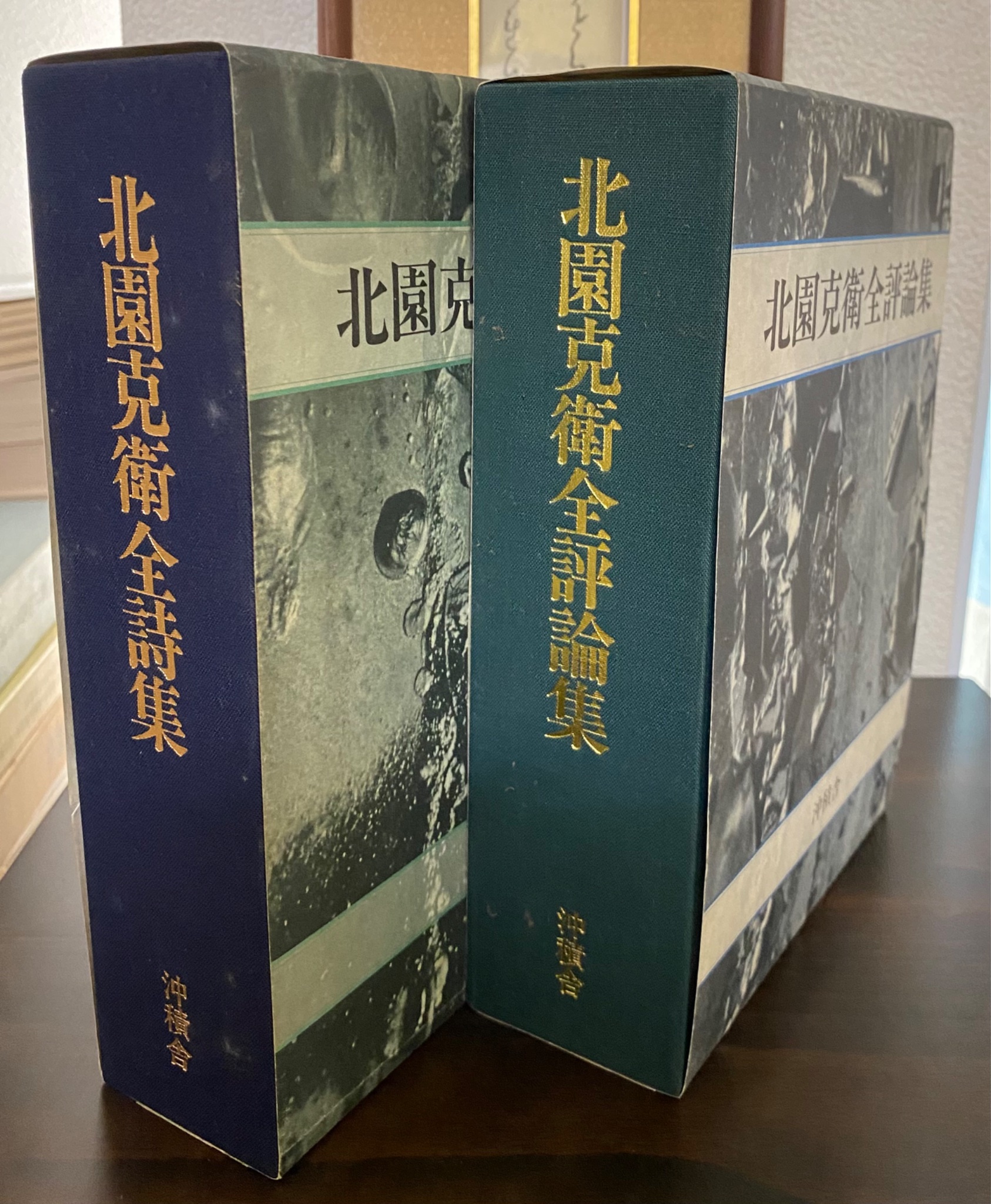 大雄山👺中島古書店👺 on X: 