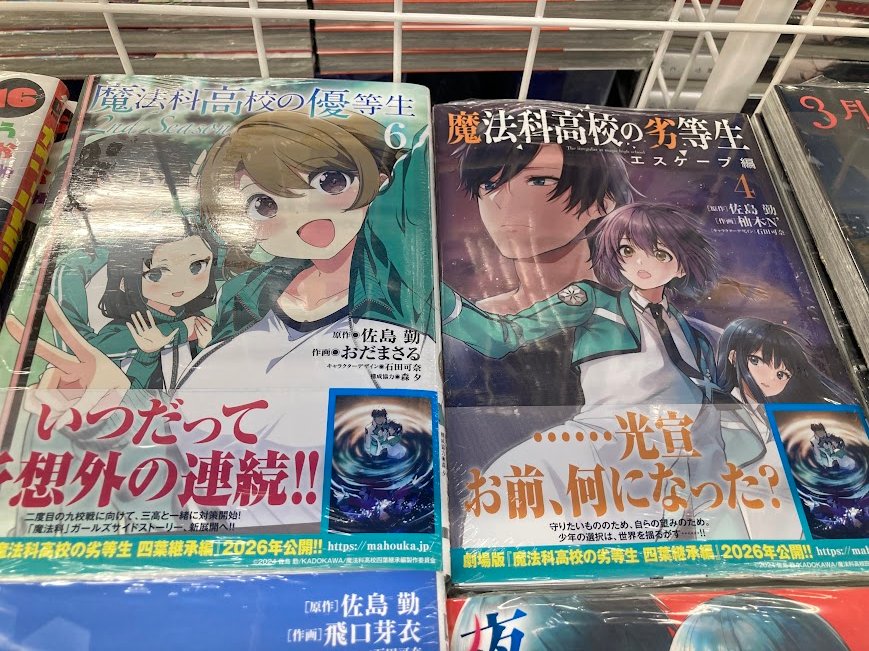 アニメイト高知 on X: 