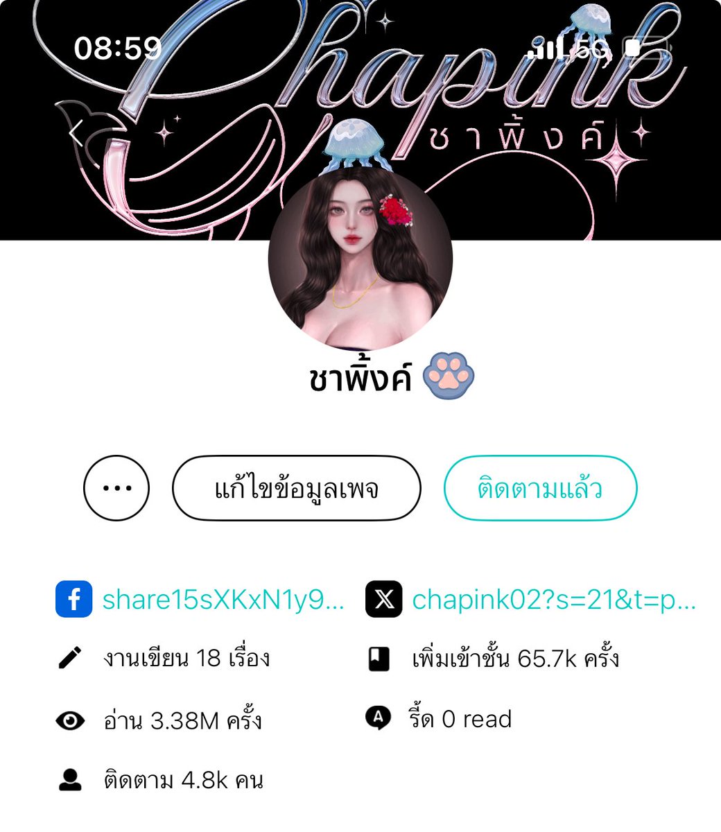 ชาพิ้งค์ ::🍂🦋🌻🌷🌸🌼🥀 tweet media