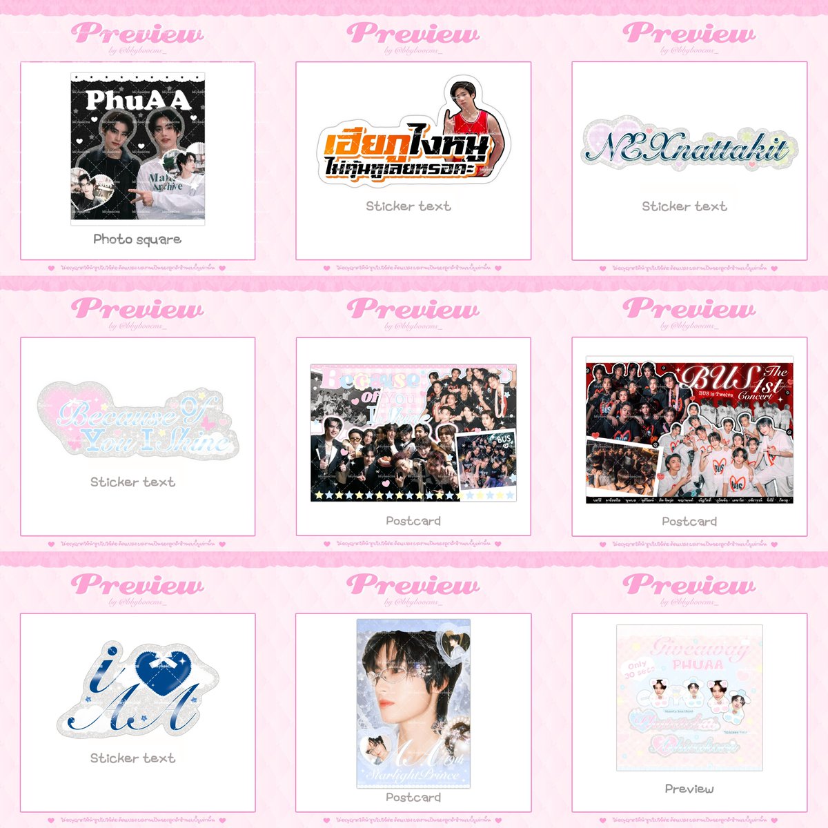 bbyboocms_'s tweet image. ♥️ อัพเดต รวมผลงานออกแบบ giveaway น้อง ๆ บัส #BUSbecauseofyouishine by เบบี้บูค่า ♡ྀི

🍐 งาน #HappyBUSDAY2025 นี้ บีอัสคนไหนกำลังเตรียมกิ้บอะเว มาออกแบบกับเราได้เลยนะค่า ราคาน่ารักแน่นอนคับ 🩰

#ตลาดนัดBUS #workbbyboocms