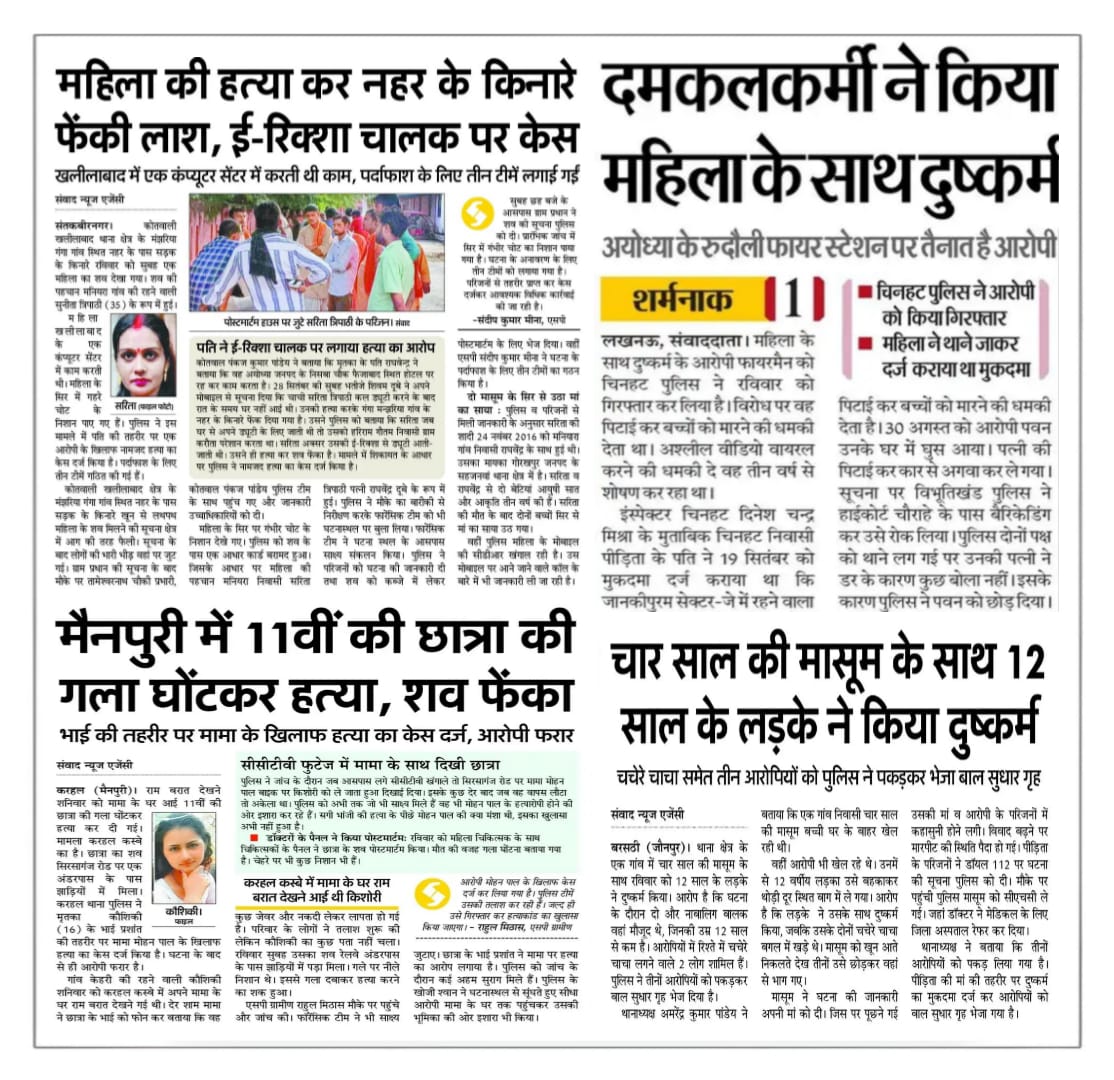 indiasavebharat's tweet image. बीजेपी/योगीराज में उत्तर प्रदेश में जंगलराज, गुंडाराज कानून व्यवस्था पूरी तरह से ध्वस्त हो चुकी है।

प्रदेश की बहन बेटियां असुरक्षित,नहीं चाहिए भाजपा