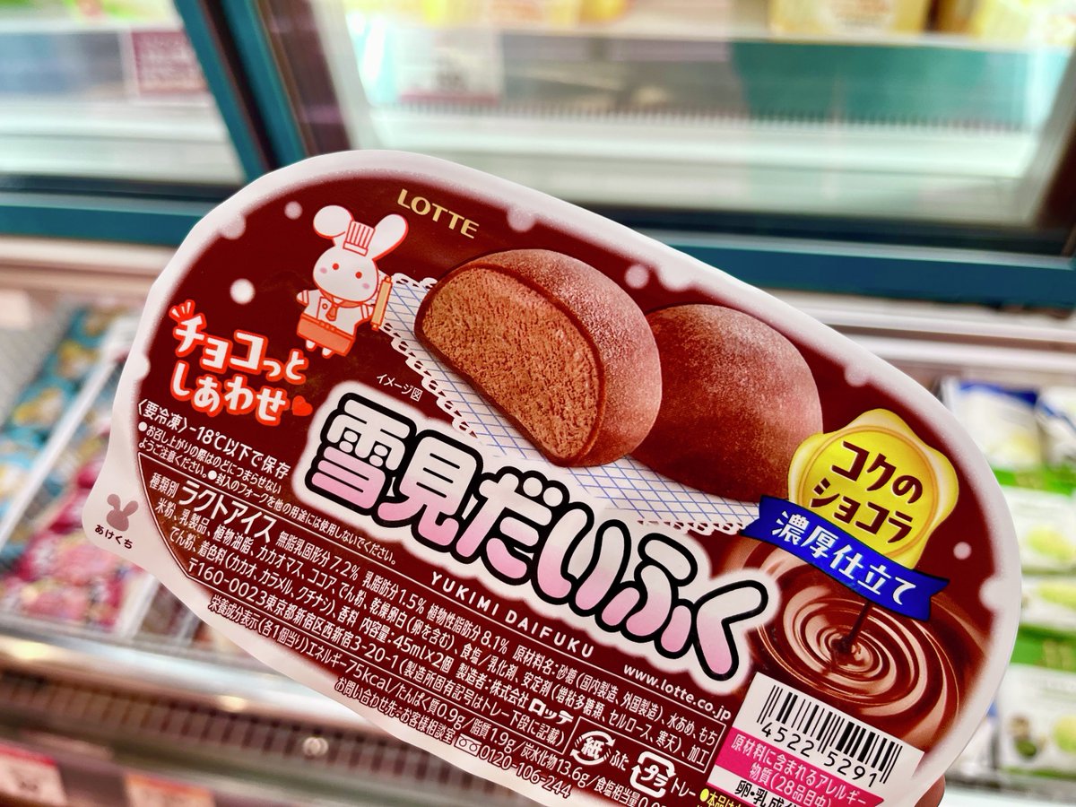 PR ロッテ 雪見だいふくもお月見にあわせて新パッケージに🌕 雪見だ