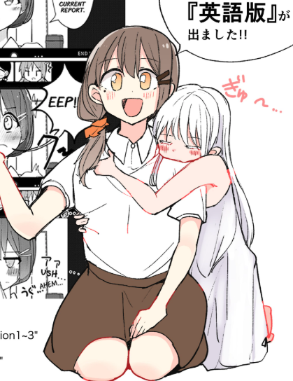 片方がぎゅ〜〜〜っとするシチュエーションが大好き侍です、どうも✋ 