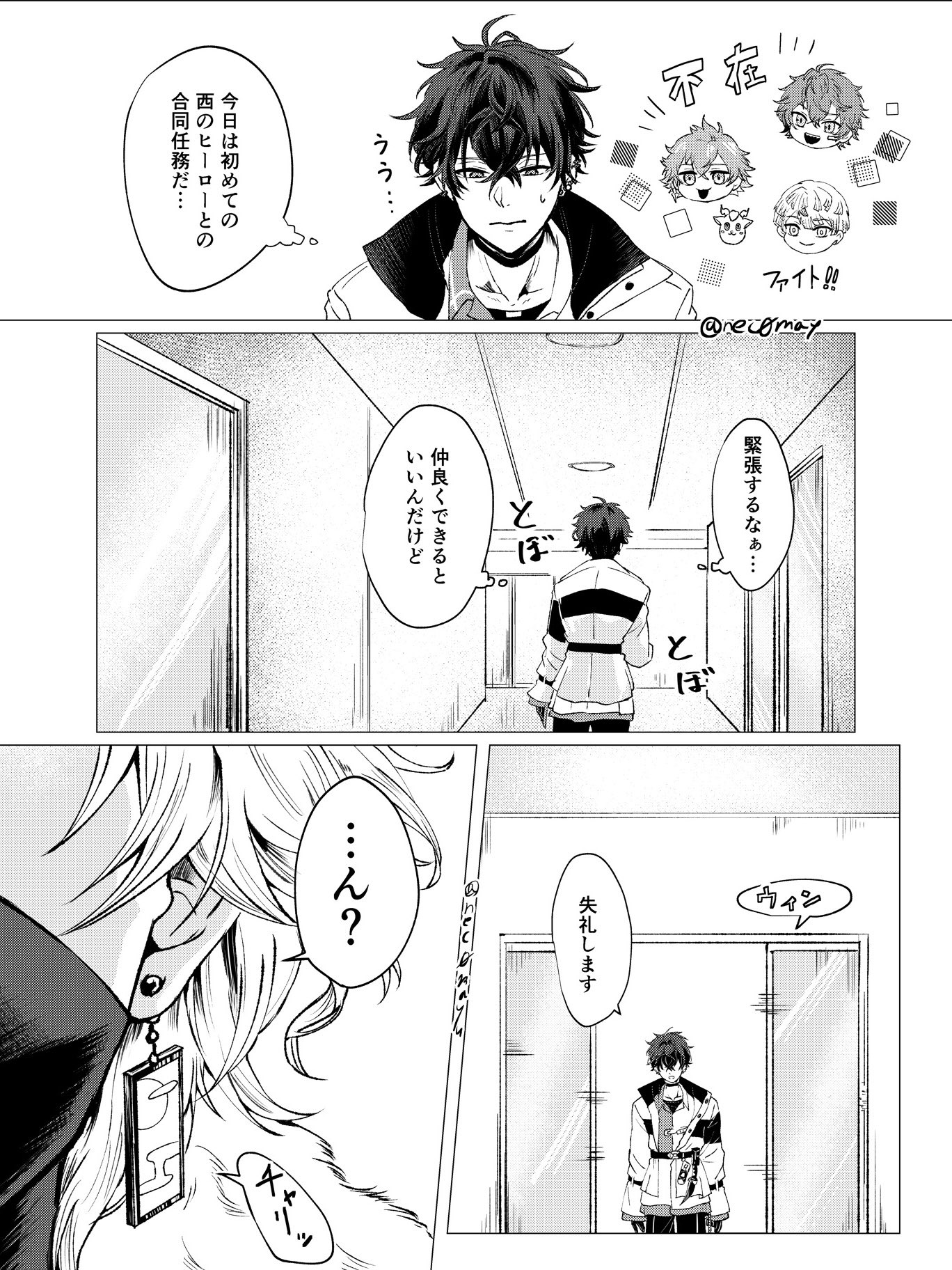 やまねこ♡　他の方はコメントお控えください=(^.^)= AmaNeko (@Ama_neko_56) / X