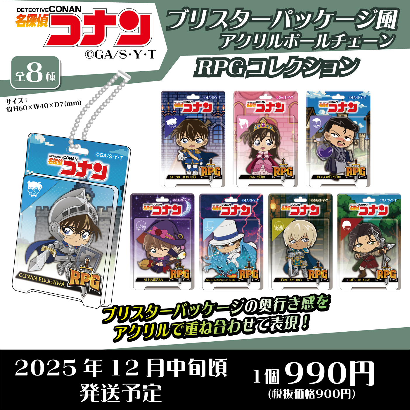 コナン　スリコ　キッド関連12点セット コナン スリコ キッド関連12点セット 000000011079_M9gbLW4.jpg