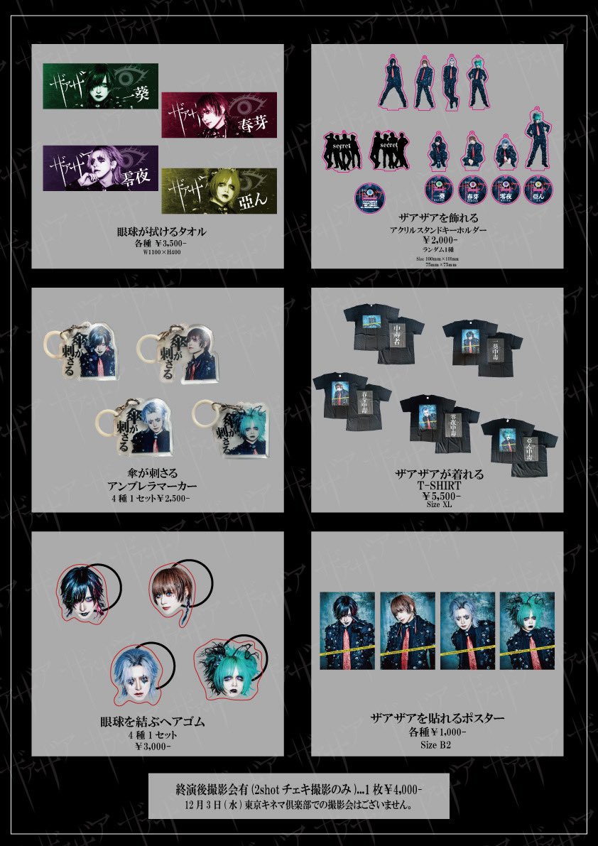 ザアザア公式アカウント (@xaaxaa_official) / X