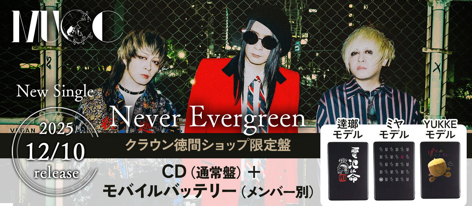ムック（MUCC)公式　会報１〜５５継続特典年賀 ムック（MUCC)公式 会報1〜55継続特典年賀 TPeHUsGZ_200x200.jpg