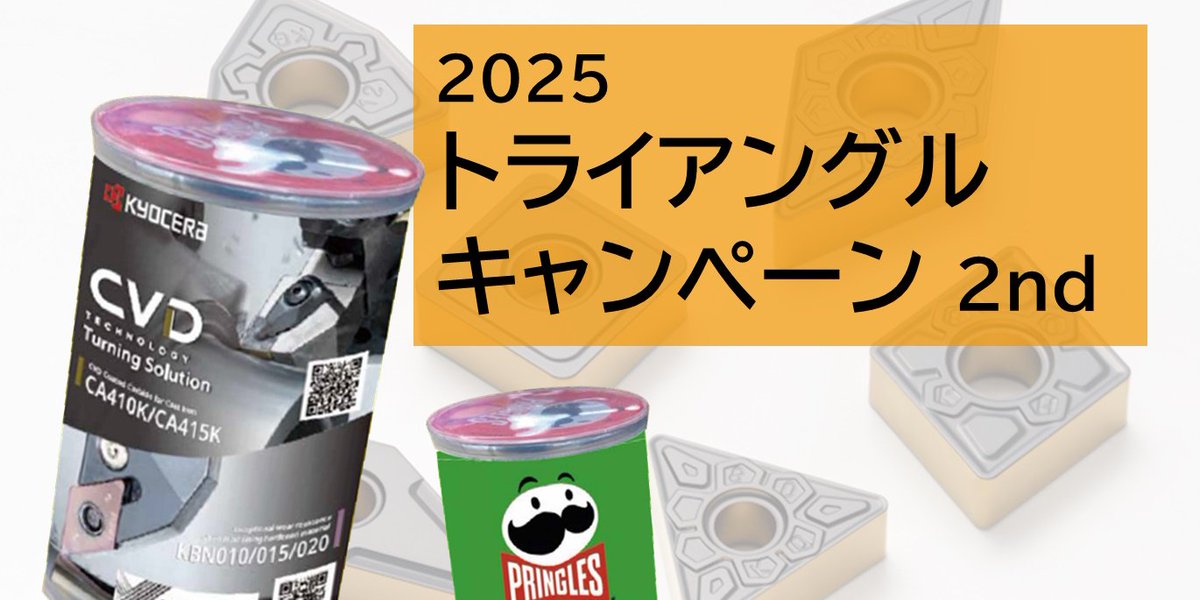 京セラ機械工具【公式】 (@KYOCERA_TOOL) / Posts / X