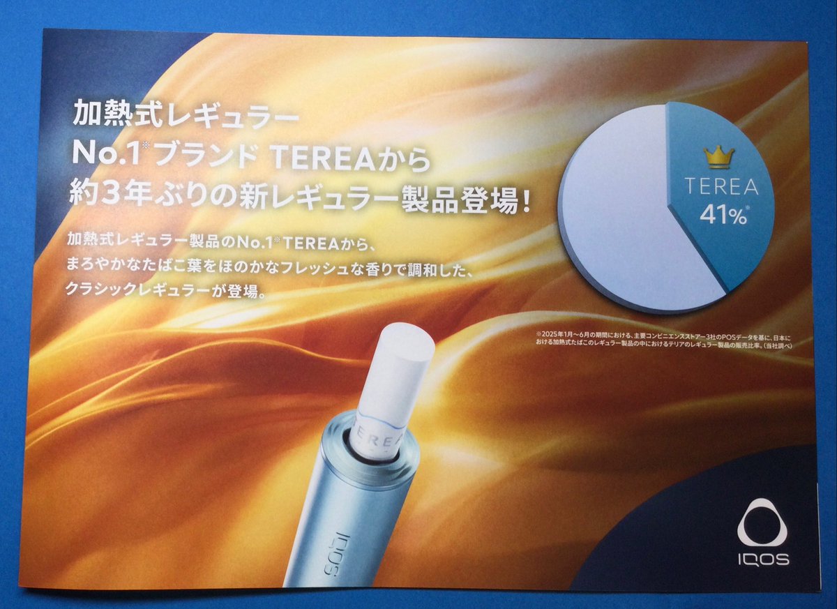 🔵テリア新商品のご案内🔵 2025年10月27日（月）販売開始‼️ テリア
