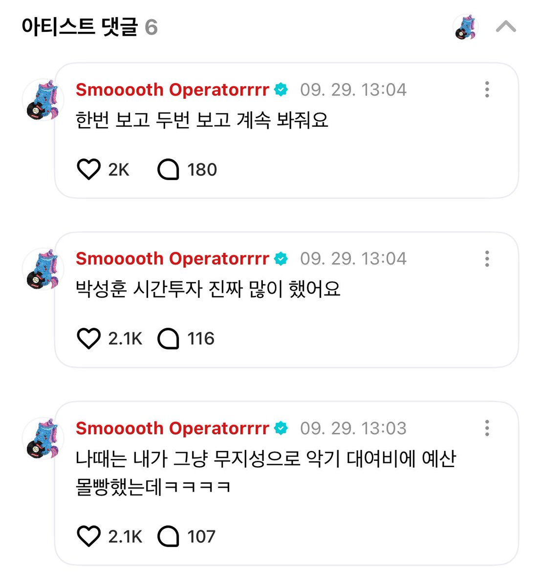 박성훈 시간투자 진짜 많이 했어요
한번 보고 두번 보고 계속 봐줘요 

😭😭😭😭😭😭😭😭