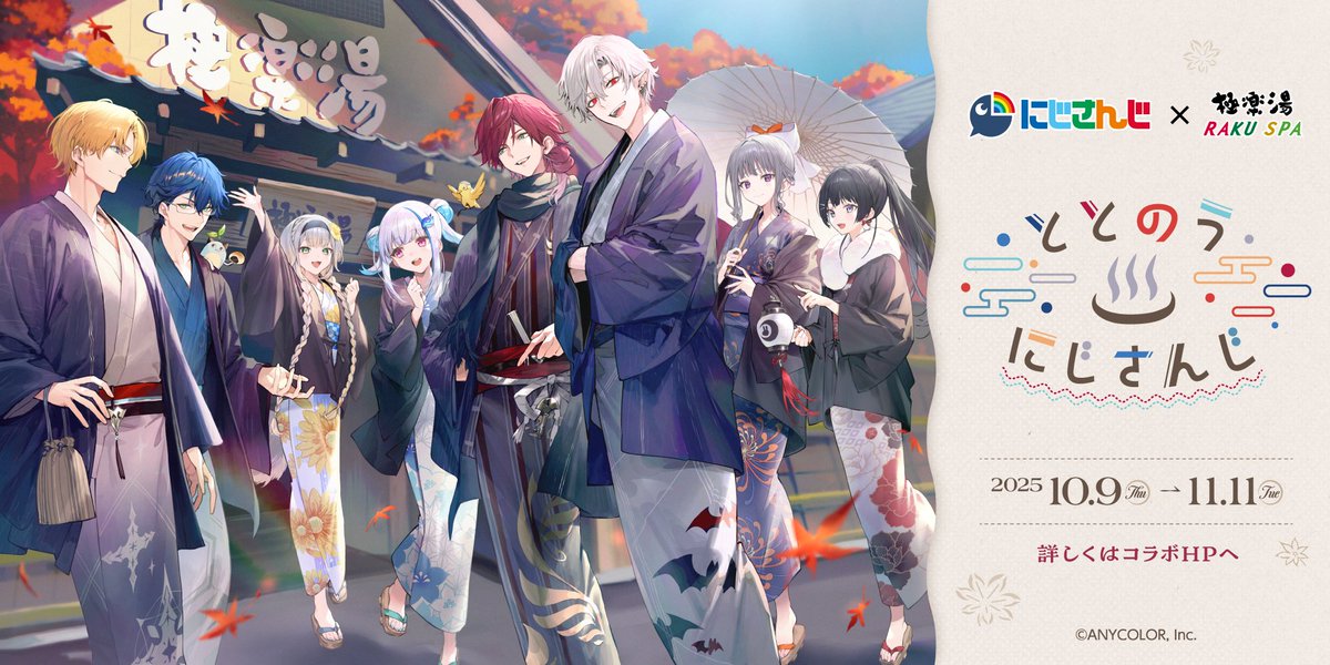 極楽湯/RAKU SPA(公式) (@gokurakuyu_spa) / Posts / X