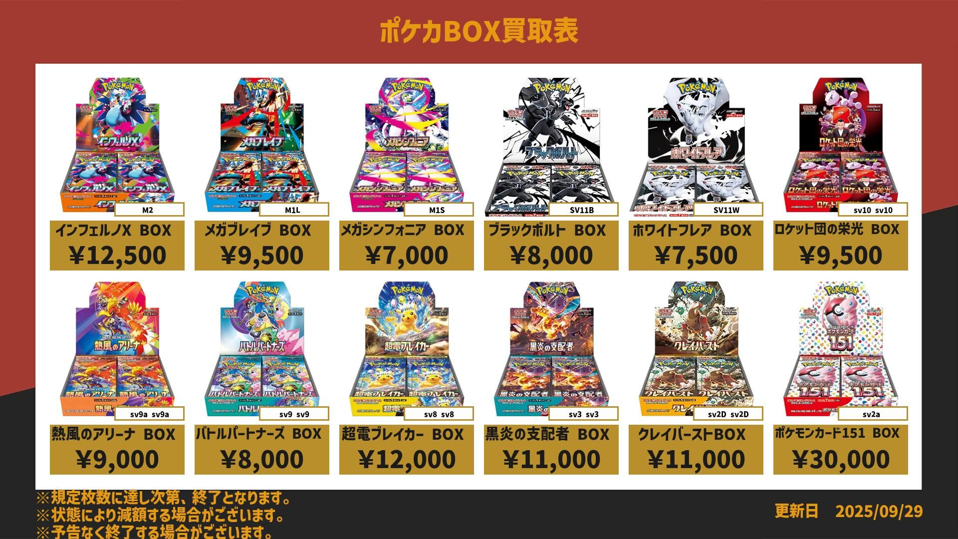 池袋トレカショップLAMB @ポケカ買取・販売 on X: 