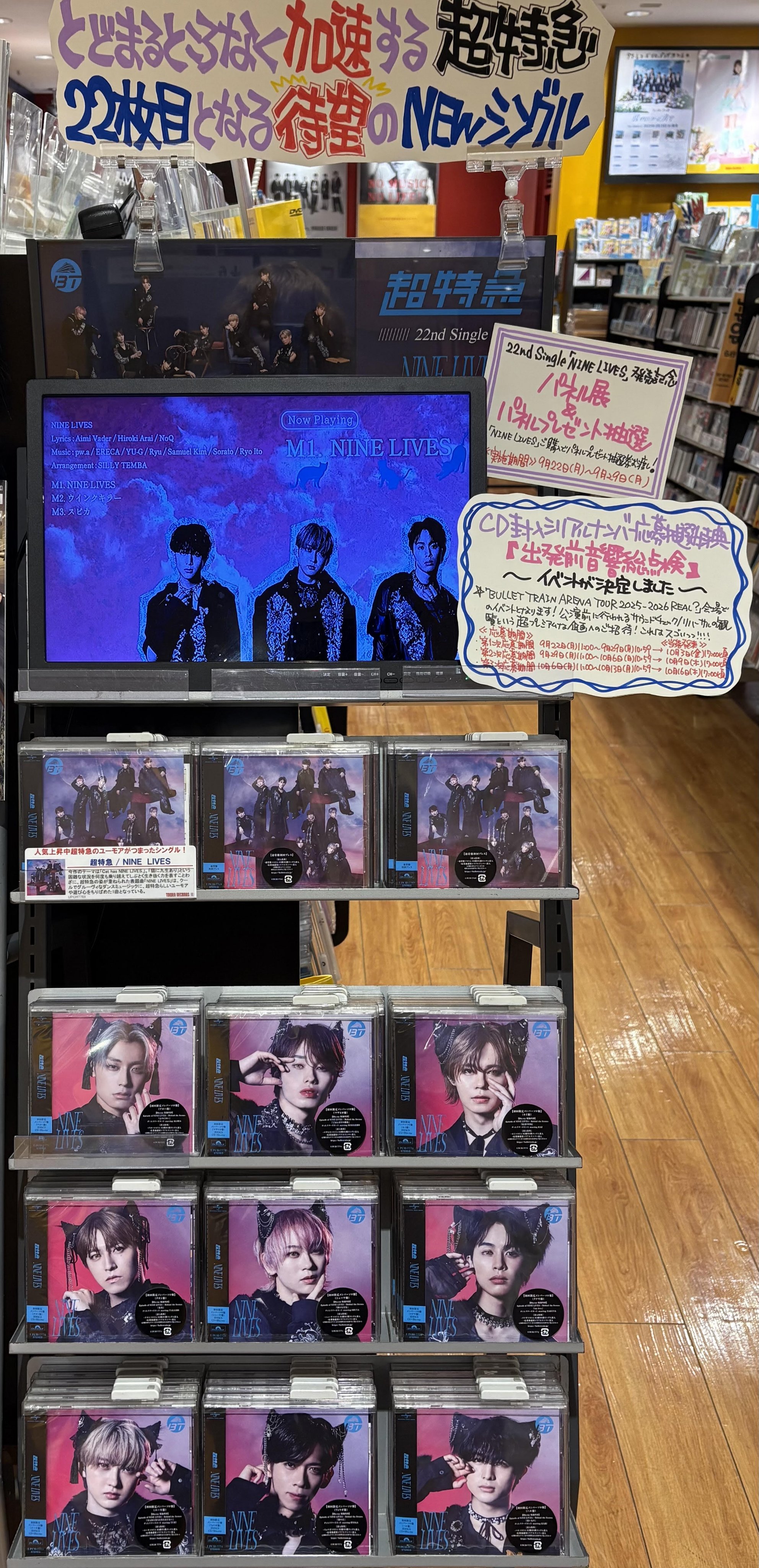 超特急 マサヒロ タワレコ パネル タワーレコード アミュプラザ博多店 on X: 