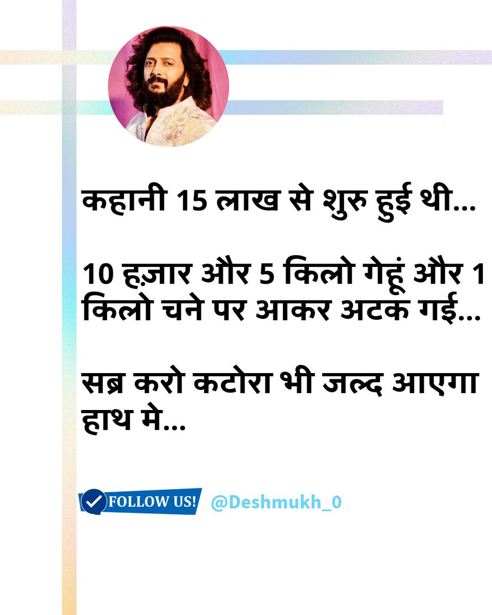Deshmukh_0's tweet image. अगर मेरी बात से सहमत हो तो RT रुकनी नहीं चाहिए🤝