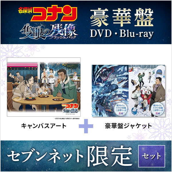 名探偵コナングッズ情報 on X: 