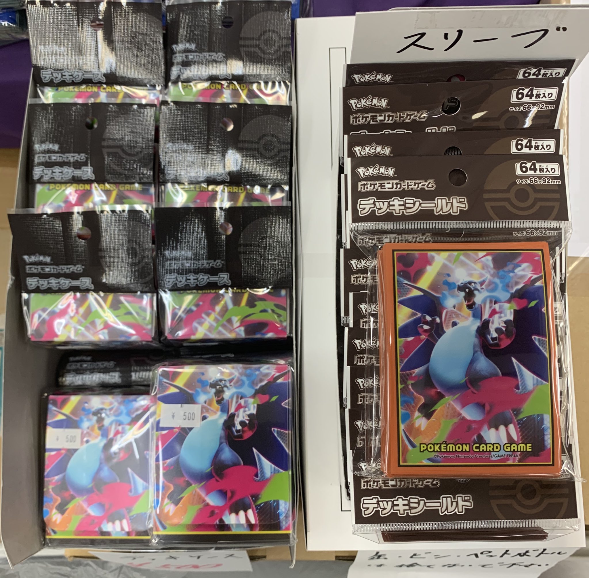 値下げ ポケモンカード デッキシールド デッキケースまとめ売り 秋葉原チェルモ cherumoAKIBA on X: 