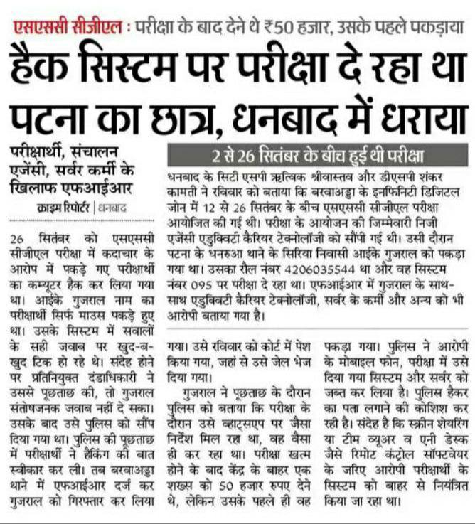 amankumar210496's tweet photo. Shame on Country Education and Exam System. Shame on #ssc and @DoPTGoI ! #SSCMISMANAGEMENT #ssccgl2025 #ssc_vendor_failure #ssccgl Year passes, students suffer. Seats are very few and that also goes to scammers and Govt. Relatives. Right ! Shame Shame @TheLallantop @abhinaymaths https://t.co/aMdI9g5JHs