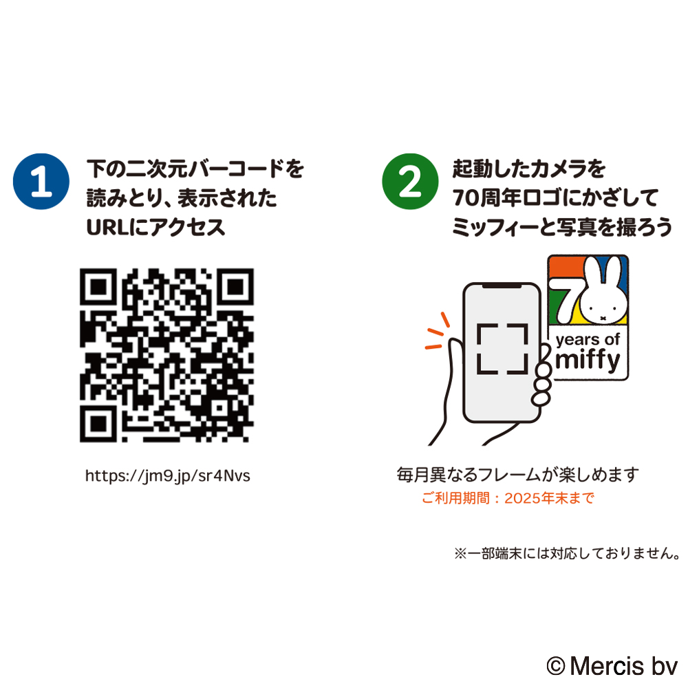 日本のミッフィー情報サイト on X