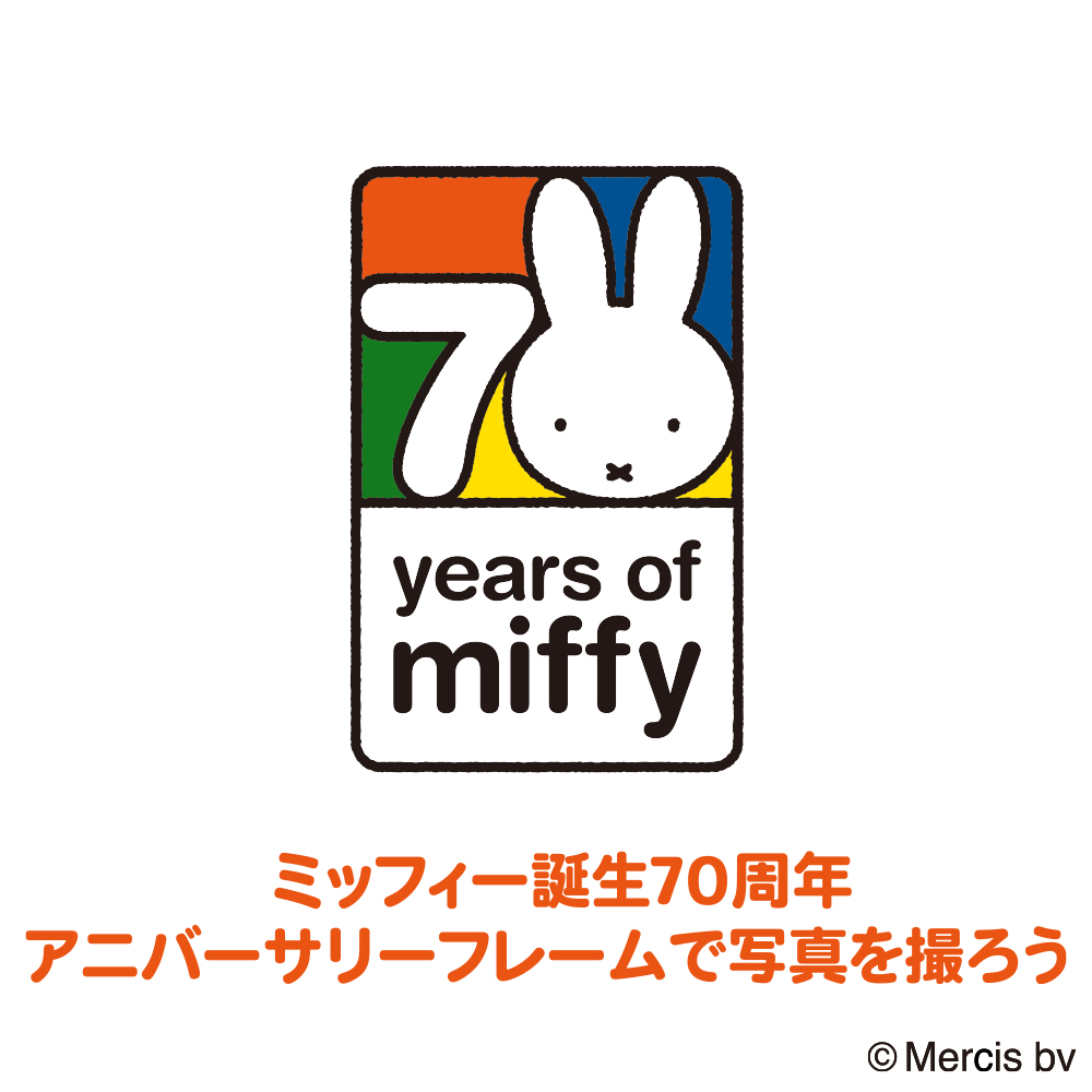 日本のミッフィー情報サイト on X