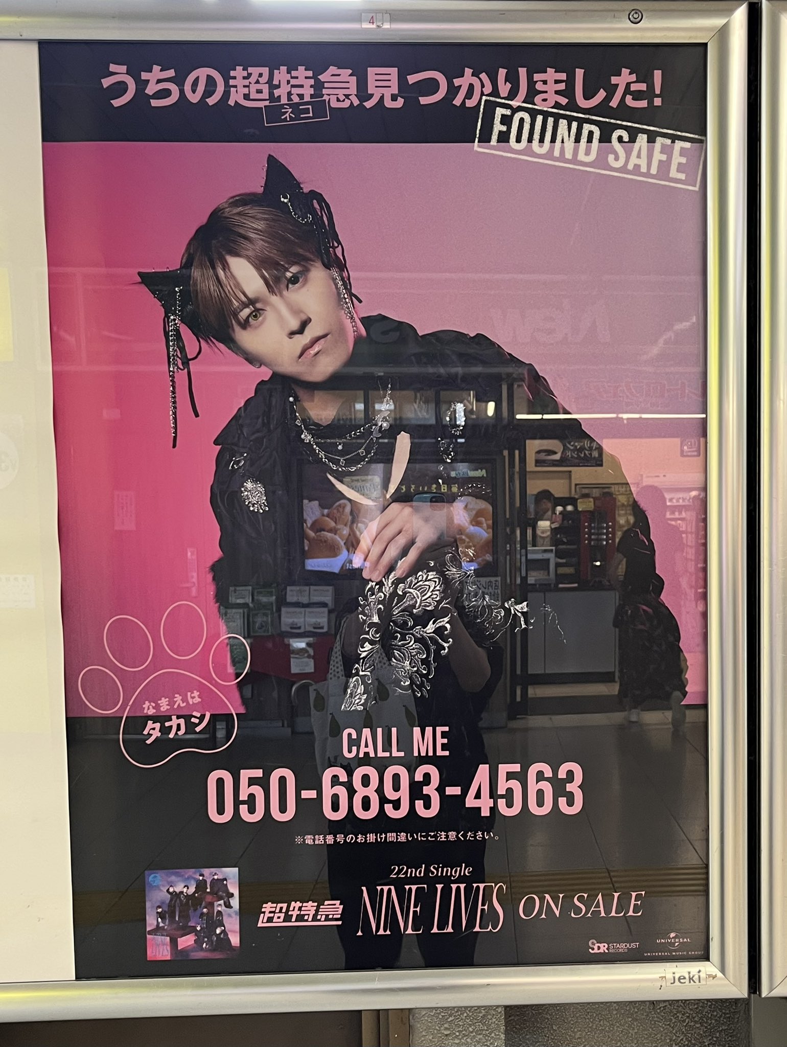 超特急 おやすみトレカ タカシ 超特急 タカシ おやすみトレカ