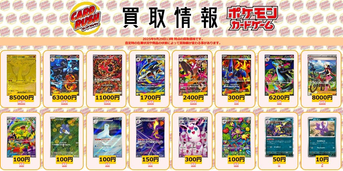 カードラッシュポケモンカード on X: 