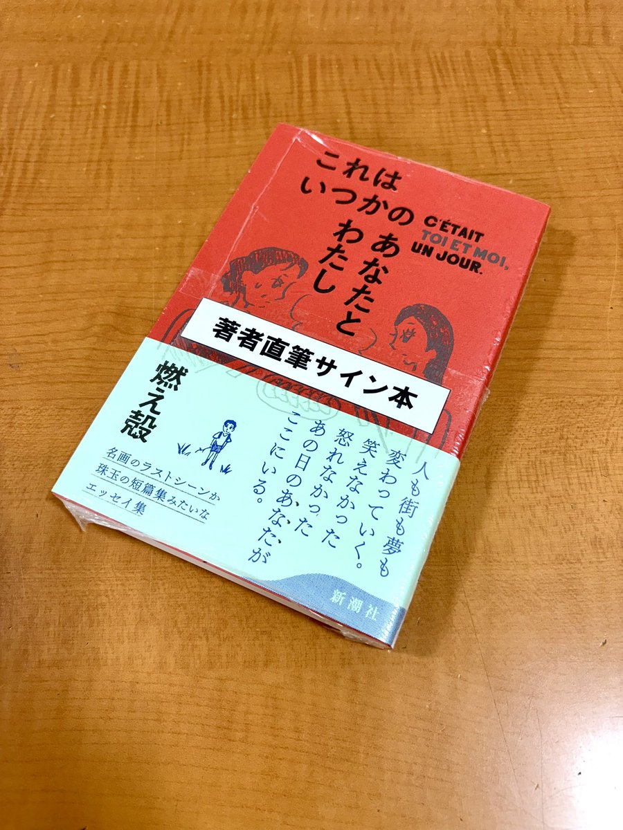 I67/サイン本 サイン本】 運気を発動させ人生を変える 玄空飛星風水