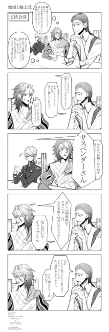 【教授と騎士③】

君の名は。

#IdentityV 
#第五人格 