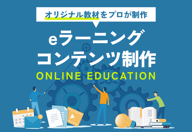 NetLearningPR's tweet image. 🎥貴社に合う #eラーニング 制作、「ゼロから」プロに任せませんか?
👌企画・設計~運営・結果分析までワンストップ
👌#動画/アニメ/テスト/シミュレーションなど多彩な形式に対応
制作講座【16,000超】の実績あり!
何から始めるかお迷いの方に✨
1分でできる資料請求👇
netlearning.smktg.jp/public/applica…