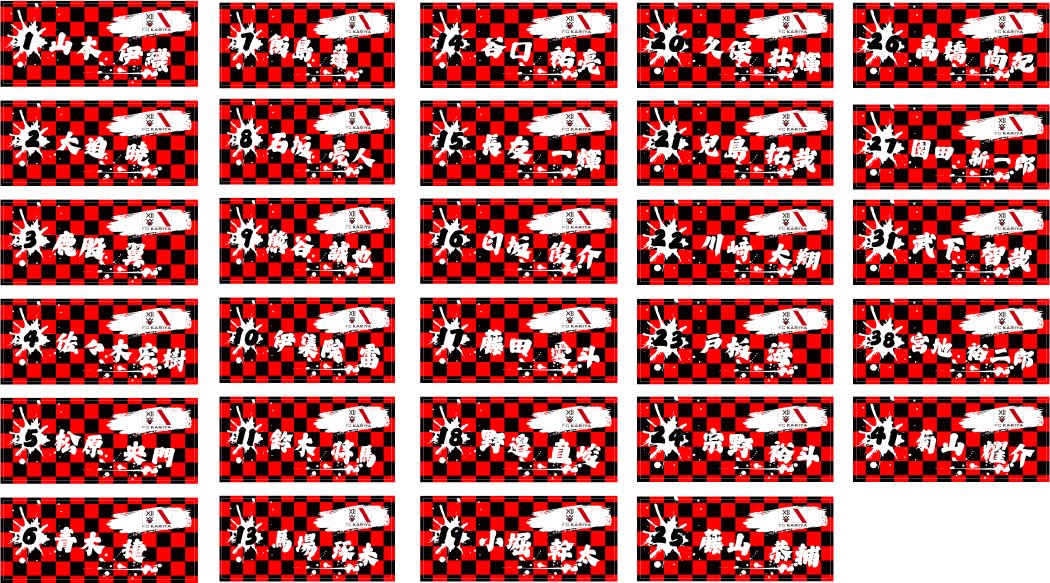 ◤グッズ情報◢#FC刈谷 #fckariya
選手支援型選手名入りハイブリットタオルのお申込書受付期間は明日9月30日(火)までとなります⚠️

ご購入はこちらから▶️ fckariya.stores.jp