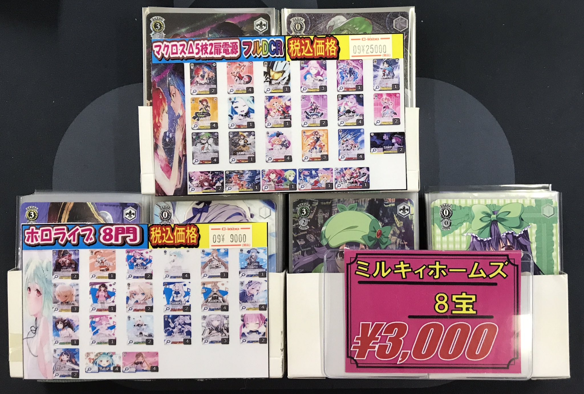 ヴァイスシュヴァルツ マクロス 5枝2門1電源 デッキ ヴァイスシュヴァルツ】マクロスΔ 5枝2扉1電源デッキ WS