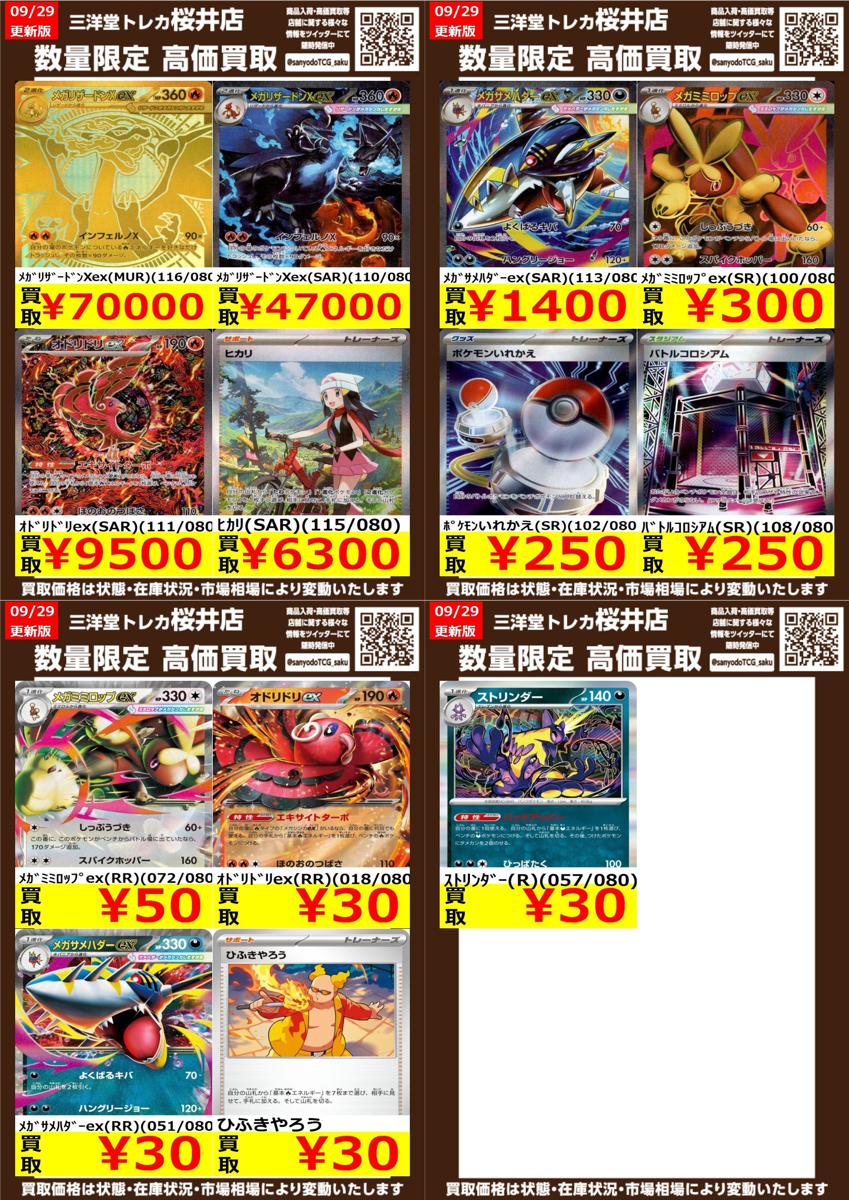 大特価！アルフのトレカ(^o^) 大特価！アルフのトレカ(^o^) - メルカリ