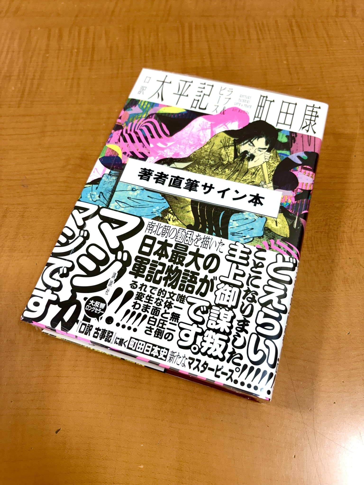 町田町蔵 町田康 10枚セット 町田町蔵 町田康 10枚セット
