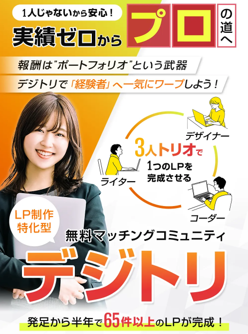 koyama_sns's tweet image. 【LP制作の無料マッチンググループ、 #デジトリ に入りたい方を追加募集します㊗✨】
※10月12日(日)23:59までの限定募集！

＼しかも今回は2大特典付き🎁／
①この投稿をリポストされた方の中から抽選で5名様に、Amazonギフト券1,000円分が当たる！…