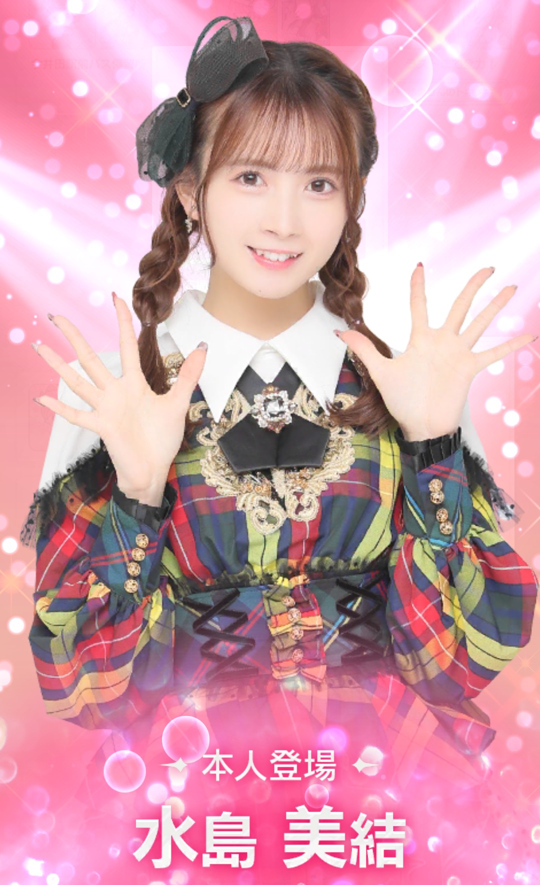 【当選品】AKB48 水島美結 サイン入り チェキ&プレート 当選品】AKB48 水島美結 サイン入り チェキ&プレート 当選品