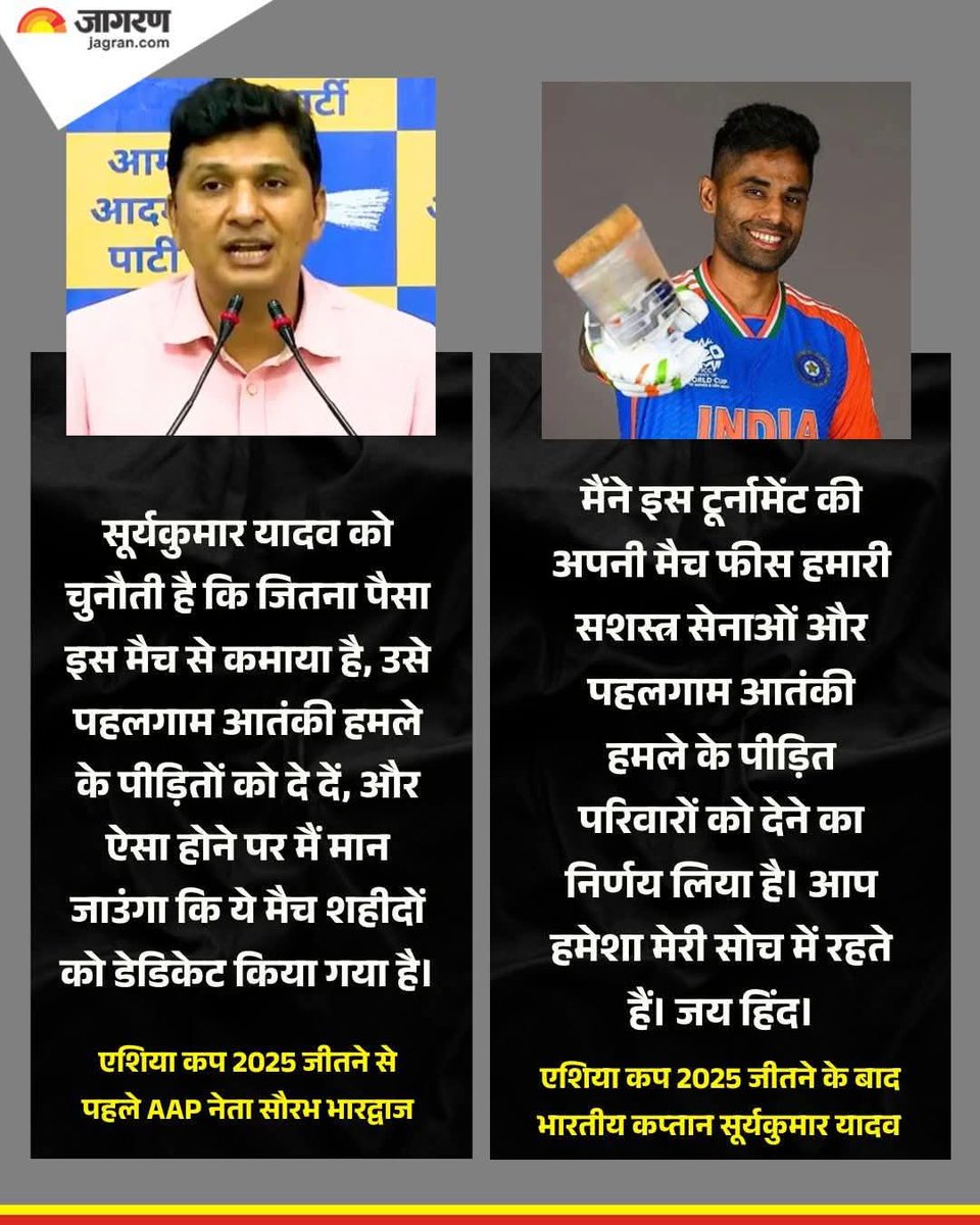 Syadav_07's tweet image. #सूर्यकुमार यादव ने AAP नेता सौरभ भारद्वाज को करारा जवाब दिया है। सूर्यकुमार यादव ने अपनी सातों मैच की पूरी मैच फीस भारतीय सेना और पहलगाम आतंकी हमले के पीड़ितों को दान करने का एलान किया है।
अब बोल दोगले तेरी नेतागिरी कहा चली गई।।

#SaurabhBhardwaj #SuryakumarYadav #AsiaCup2025…