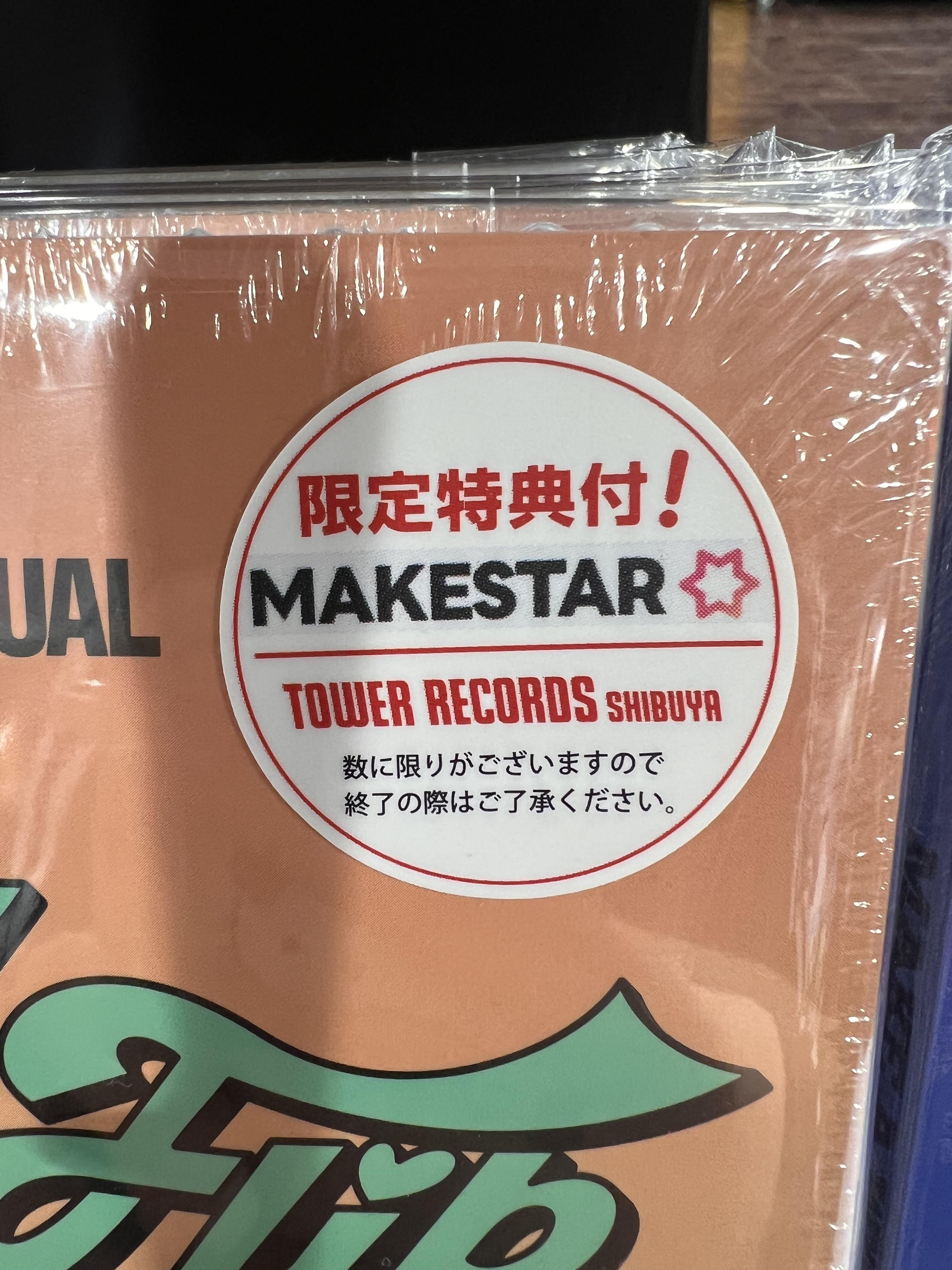 MAKESTAR JAPAN (@MAKESTAR_JAPAN) / X