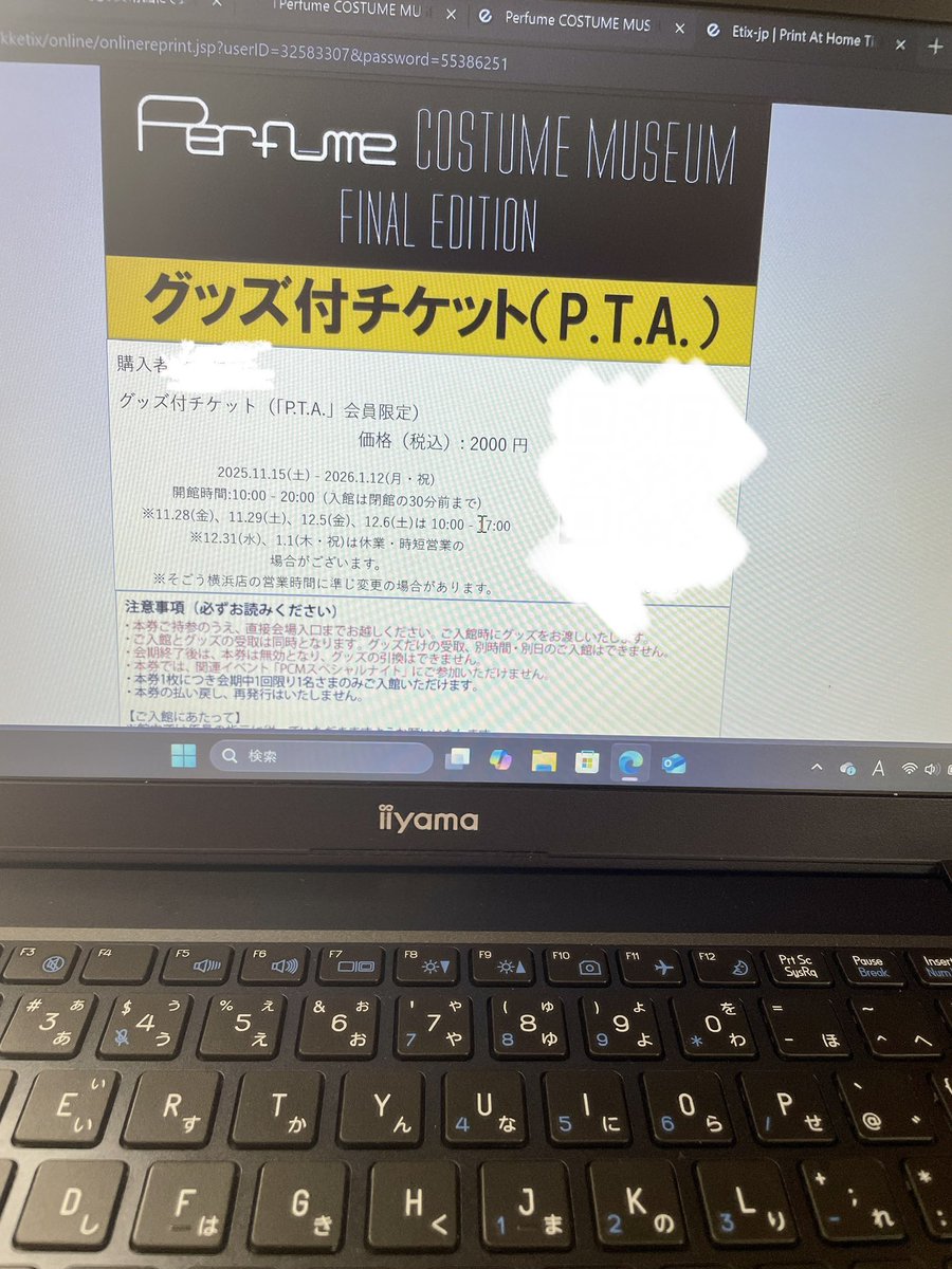 確保。(再掲)
皆さんにお会いできるのを楽しみにしてあります。
#PerfumeCOSTUMEMUSEUM 
#prfm
