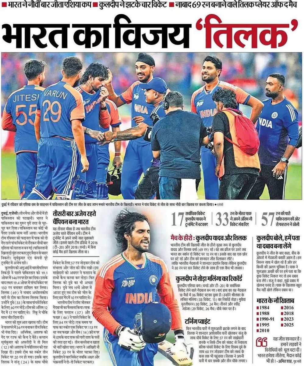 #winnerteam #asiacup #india