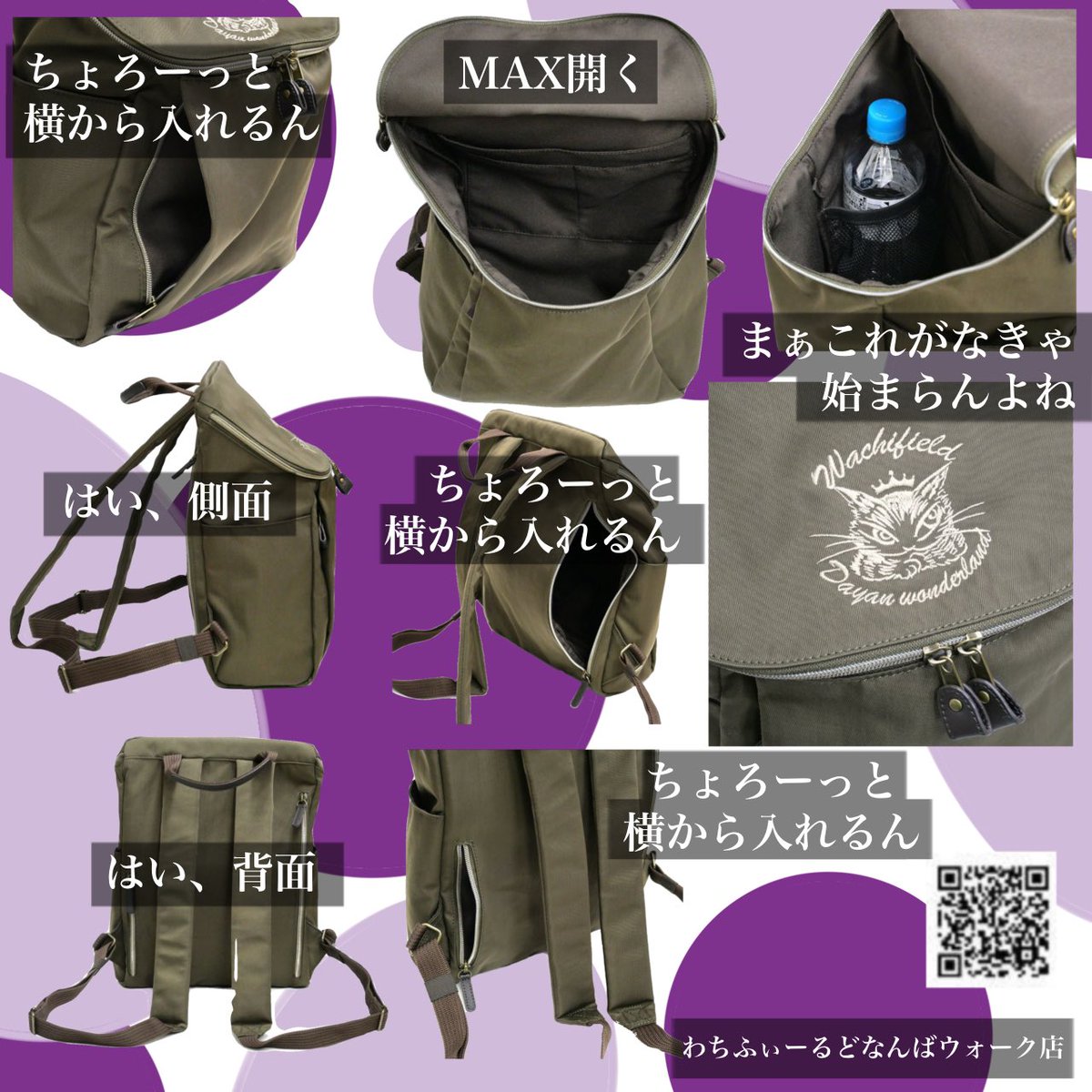 株式会社わちふぃーるど on X