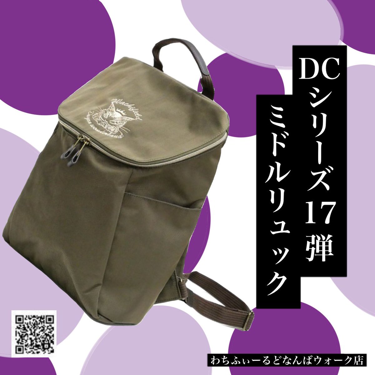 株式会社わちふぃーるど on X