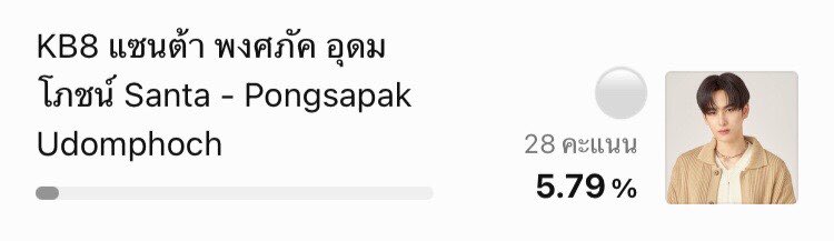 ฝากเข้าไปจิ้มโหวต รางวัล YOUTH CHOICE OF THE YEAR 2025 ให้แซนต้าหน่อยนะคับ🤍

🔗 today.line.me/th/v3/poll/3Nw…

#VoteForPS 
#PerthSanta #เพิร์ธแซนต้า
#Santapp