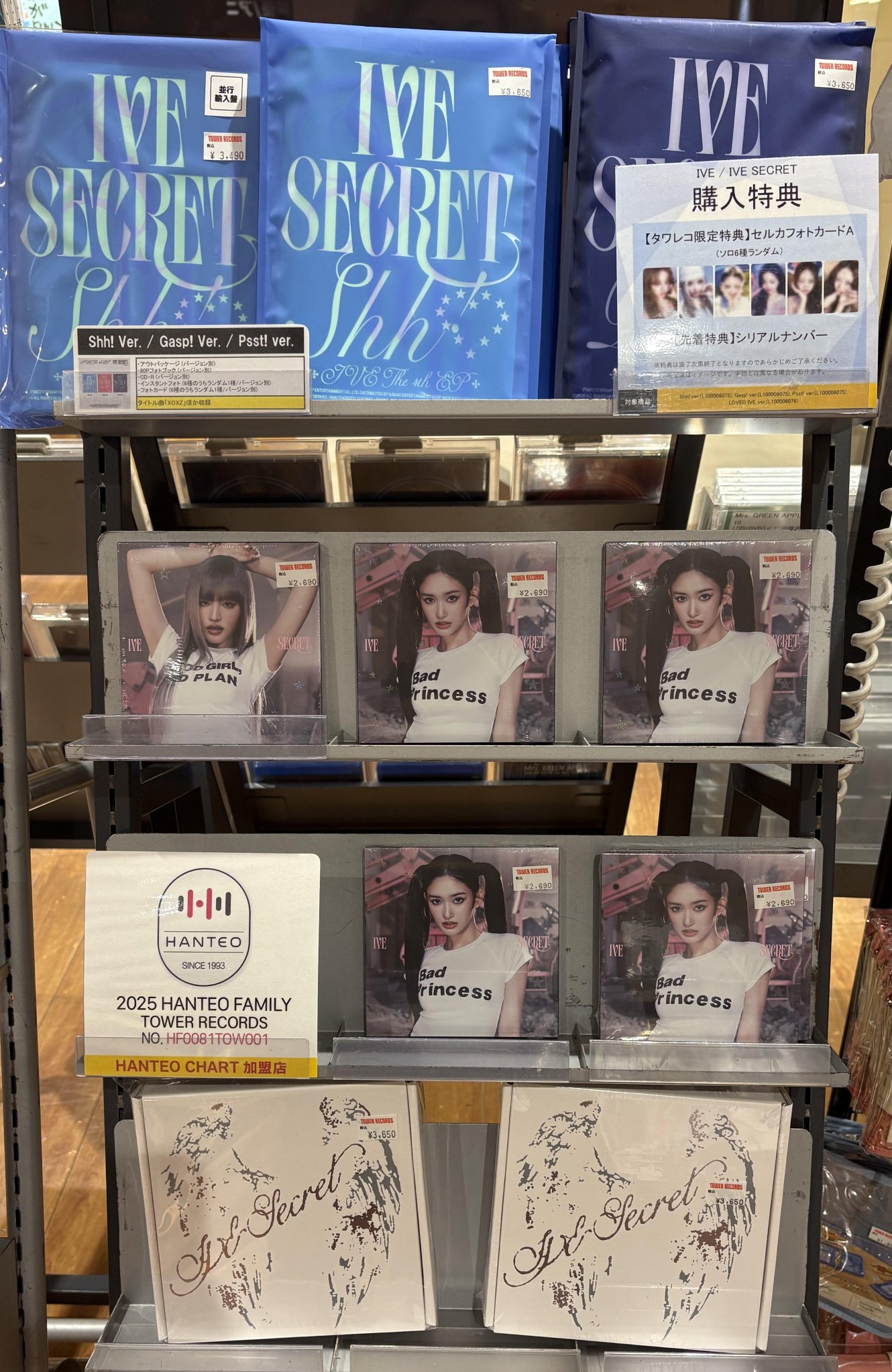 ive SECRET タワレコ特典　6種コンプ　5セット IVE SECRET タワレコ 特典 トレカ コンプ 5枚セット - メルカリ