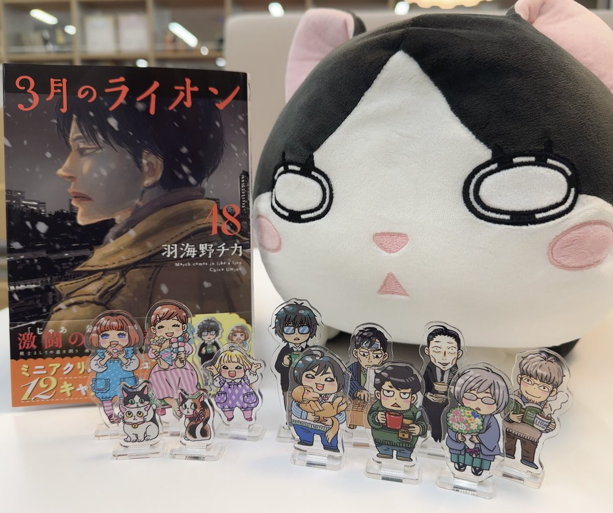 3月のライオン Amazon.co.jp: 3月のライオン (1) (ヤングアニマルコミックス