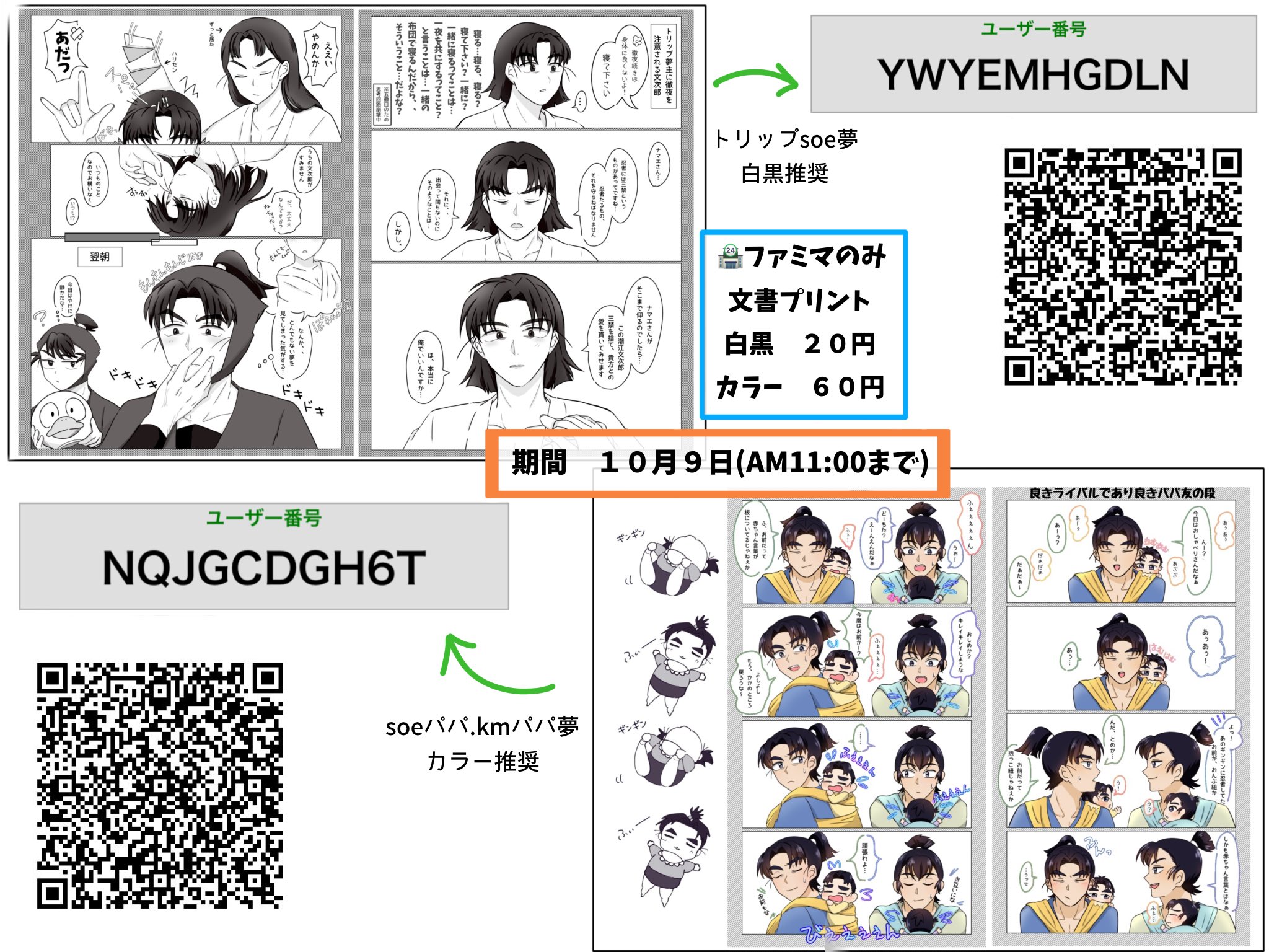 renare@沼 ﾌﾟﾛﾌ必読 on X: 