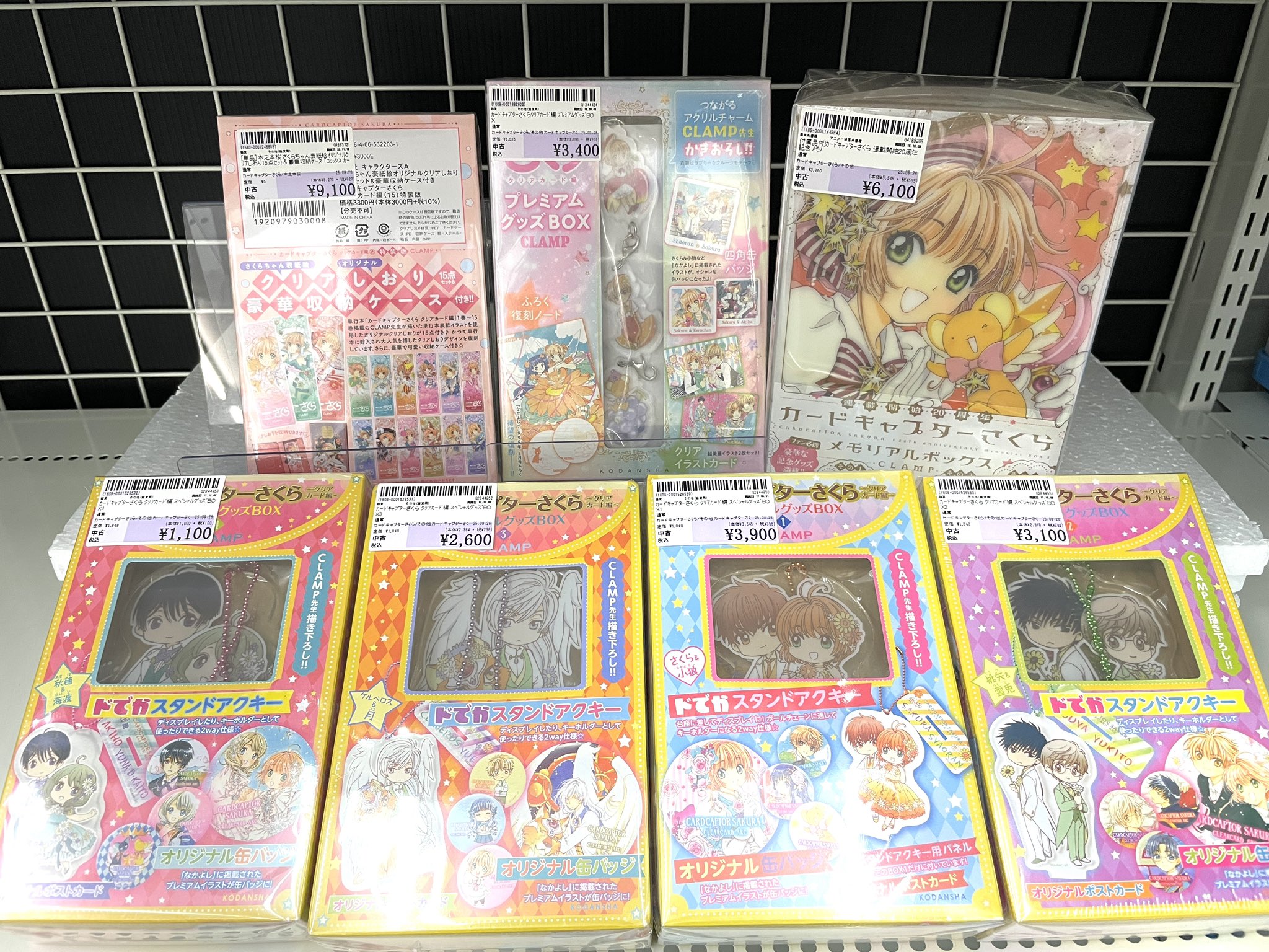 さくらしめじCDセット(おまけつき) さくらしめじCDセット(おまけつき)